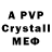 Метадон кристалл Craimik MCPE