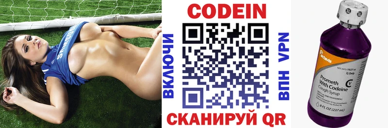Кодеин напиток Lean (лин)  Купить где  Сосновый Бор 