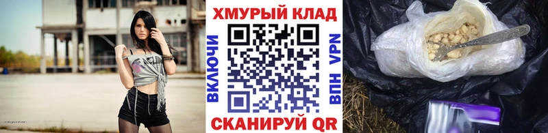 Героин герыч Купить где Сосновый Бор