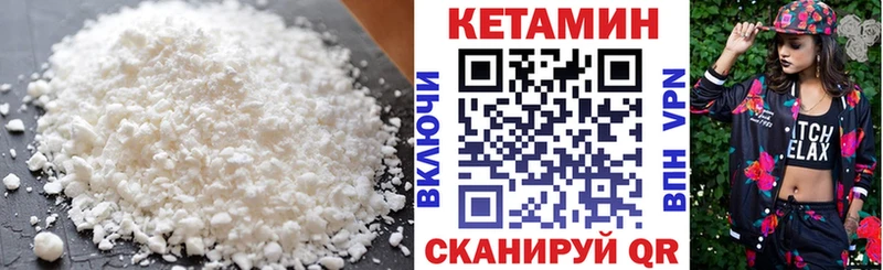 КЕТАМИН VHQ  Купить  Сосновый Бор 