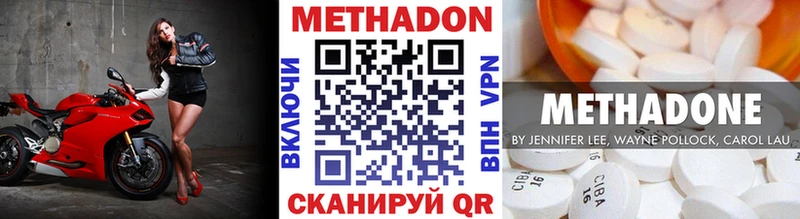Метадон VHQ  Купить закладки  Сосновый Бор 