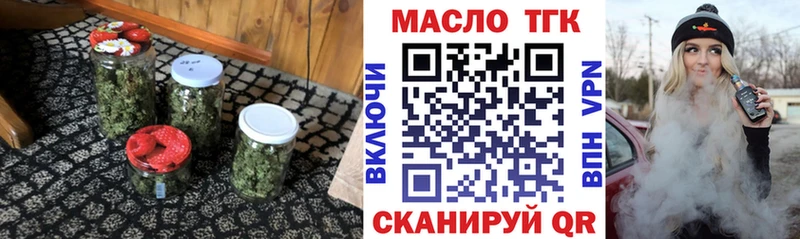 Купить закладки  Сосновый Бор  ТГК концентрат 